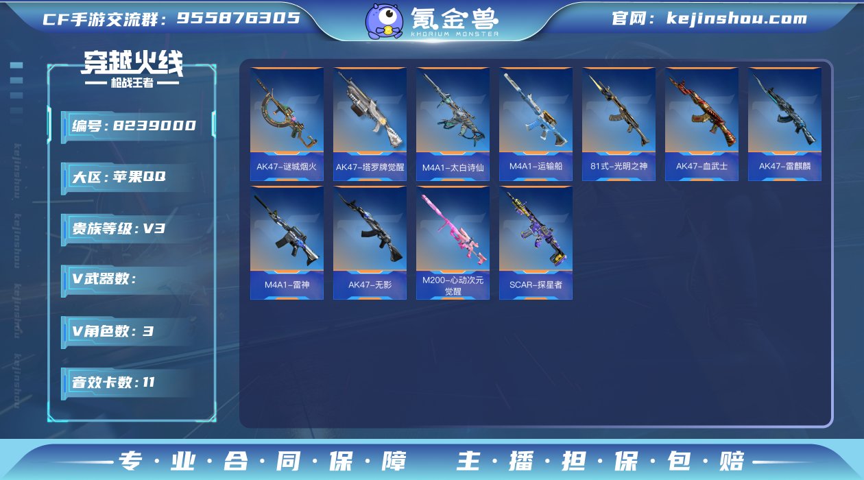 001FQ:S955苹果QQ区可二次【v3...