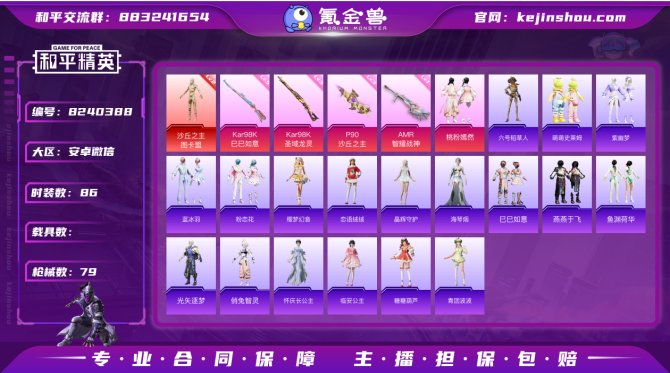 氪金兽