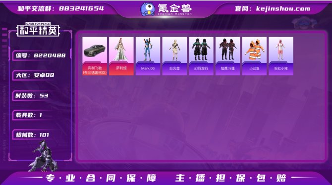 氪金兽