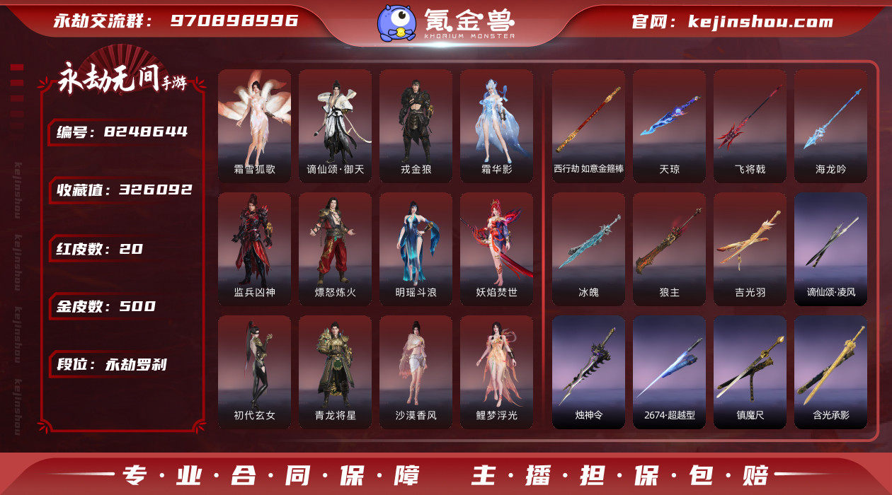 网易支付状态: 可注销 换绑冷却: 有冷却...