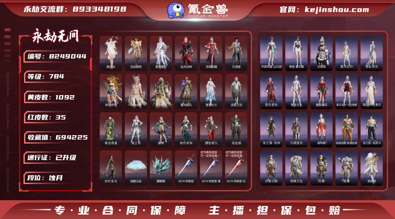 换绑冷却: 无冷却 网易支付状态: 不可注...