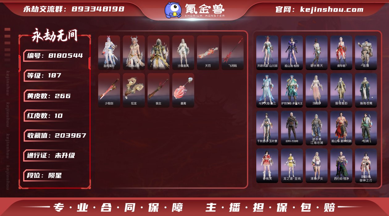 多变身高性价比号！！神乌造像+珥冰+御祥云...