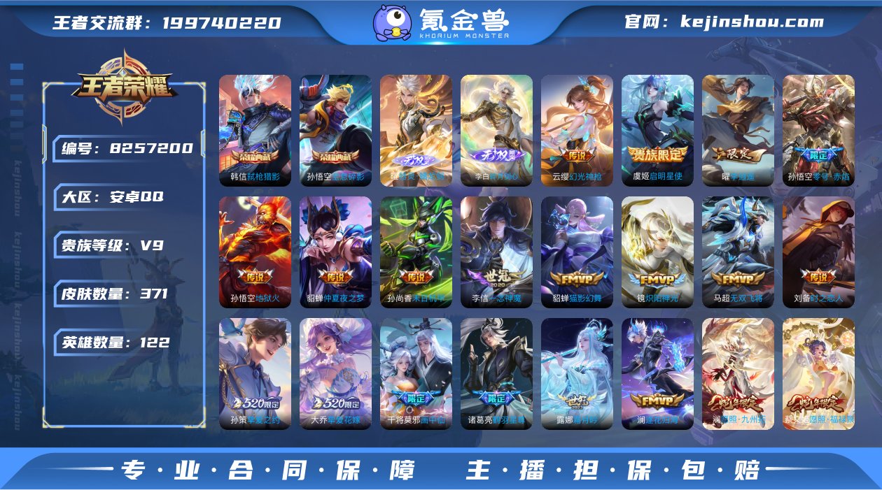 实名: 可修改 贵族等级: V9 英雄数:...