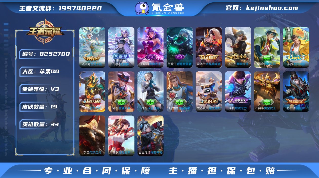 实名: 可修改 贵族等级: V3 英雄数:...