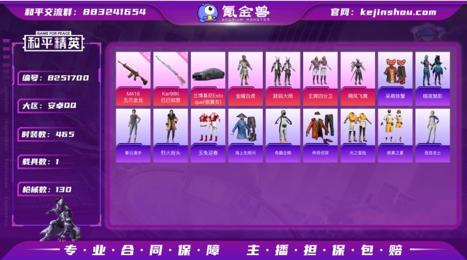 氪金兽
