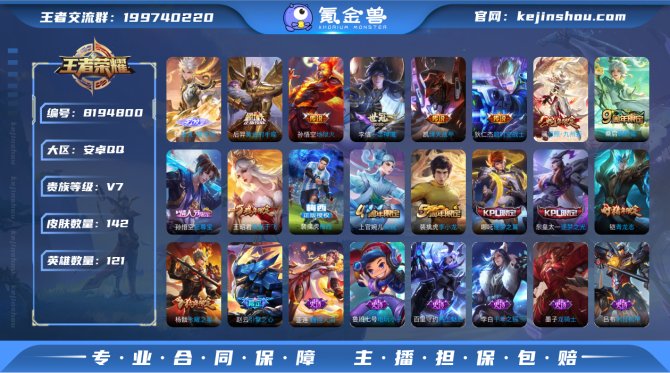 氪金兽