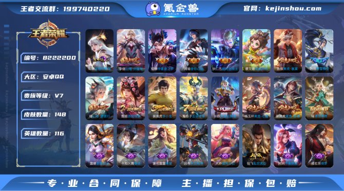 氪金兽