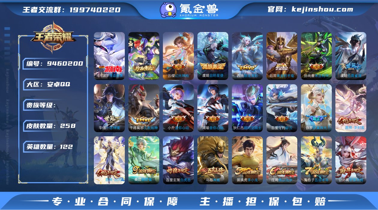 71段发育 1.5w小国露娜 小国鲁班七号...