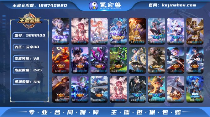 【群星魔术团韩信 青丘九尾 梅西 玉鸾吟+...