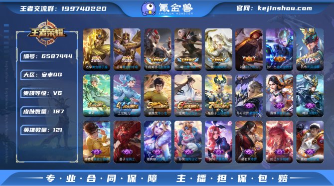 氪金兽