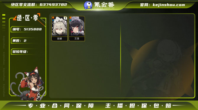 氪金兽