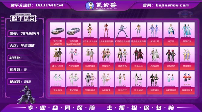 氪金兽