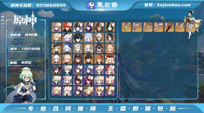 氪金兽