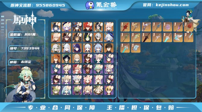 氪金兽