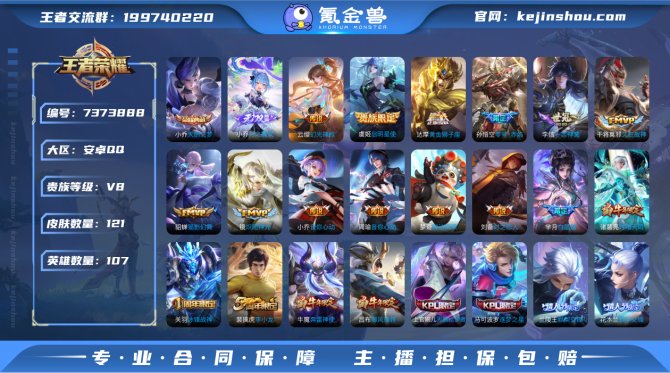 氪金兽