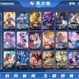 优选商品