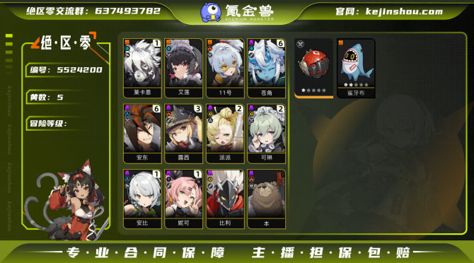 氪金兽