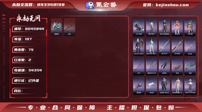 【网易手机】2红 75金    亮点：龙门...