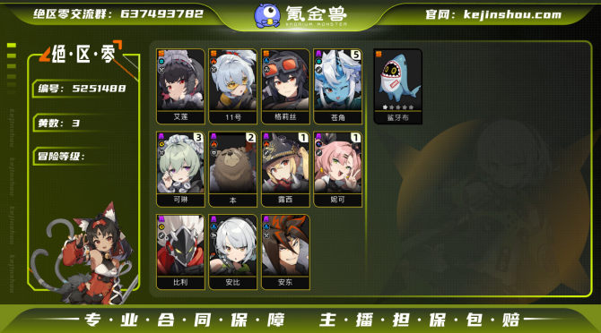 氪金兽