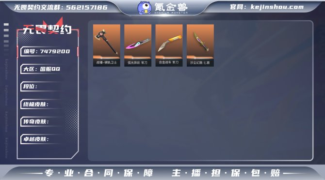 【WW1155】等级:Lv260 | 钻石...