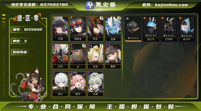 氪金兽