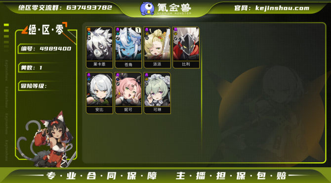 氪金兽