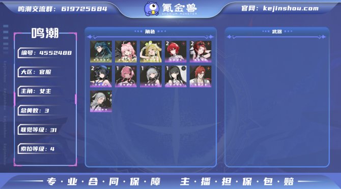 氪金兽