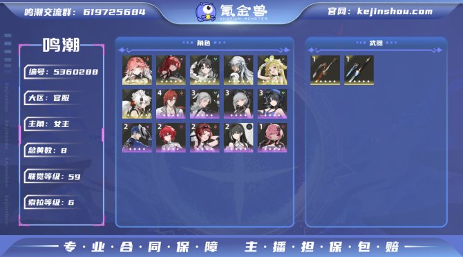 氪金兽