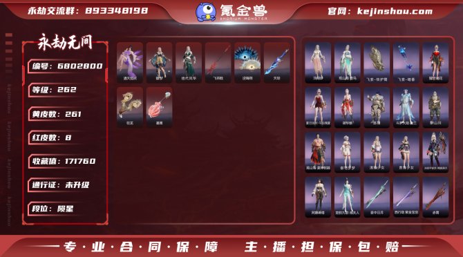 【网易手机】8红 261金 午后瑰夏+杨戬...