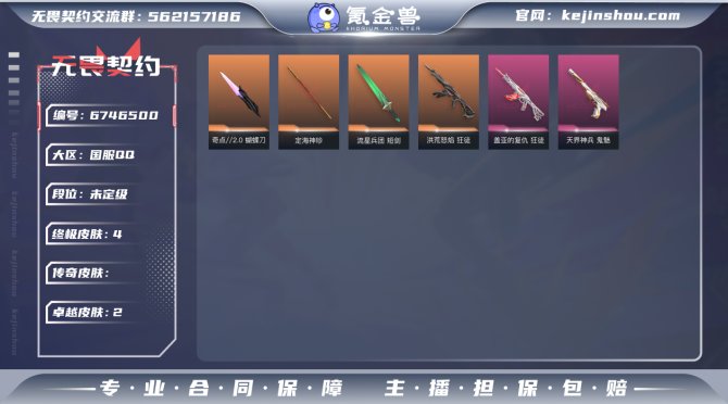 【近战 武器】：近战武器-定海神珍，近战武...