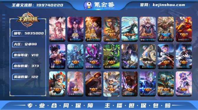 【V10 37传说 1无双 武则天】373...