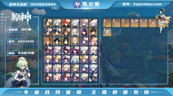 氪金兽