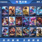 优选商品