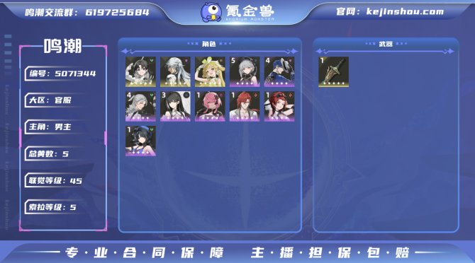 氪金兽