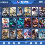 优选商品