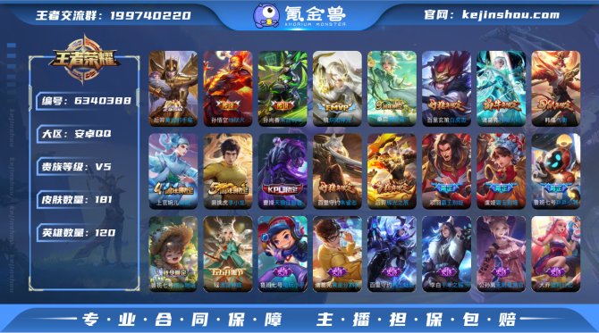 【68S9FBGG】 白虎志  飞衡 高质...