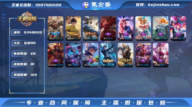 SF5208【包脸】【1传说 21史诗】安...