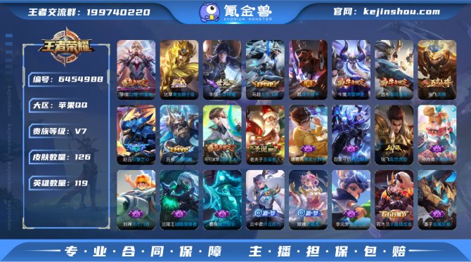 SF5489【可二次 历史金标亚瑟】【8传...