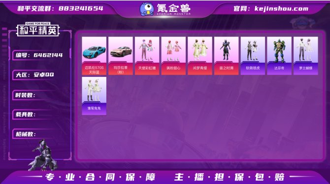 XY 7王牌印记【女生号】2载具 2特效 ...