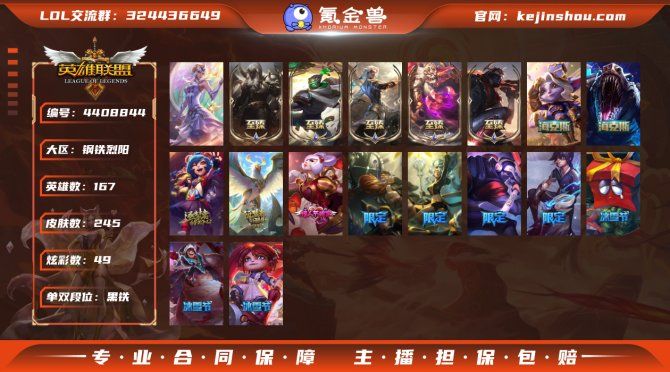 THL298电信钢铁烈阳-段位：白银-16...