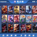 优选商品