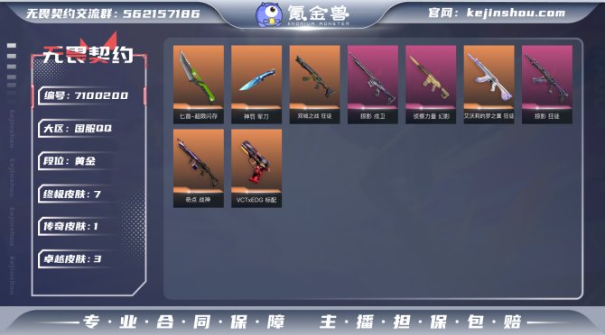 FH【极品星守ak！vct标配+神罚刀爆爆...