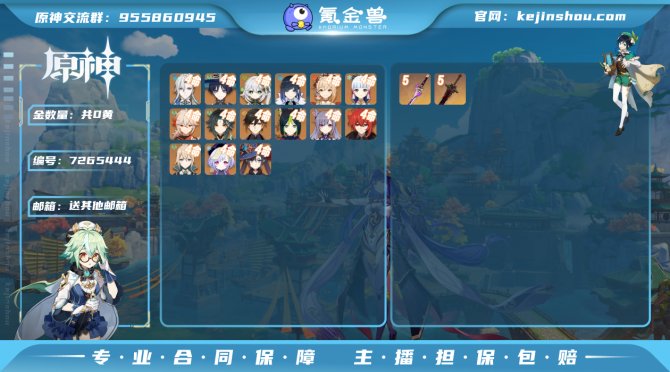 20金 冒险等级57 金武器2 金人物18...