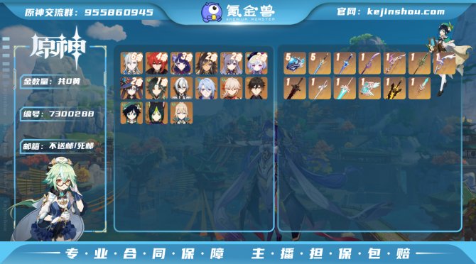 【IU6R31GHB】59级，63黄，男主...