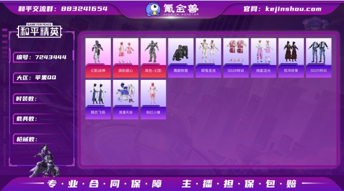 【0V4XLHHCG】历史最高段位:超级王...