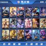 优选商品