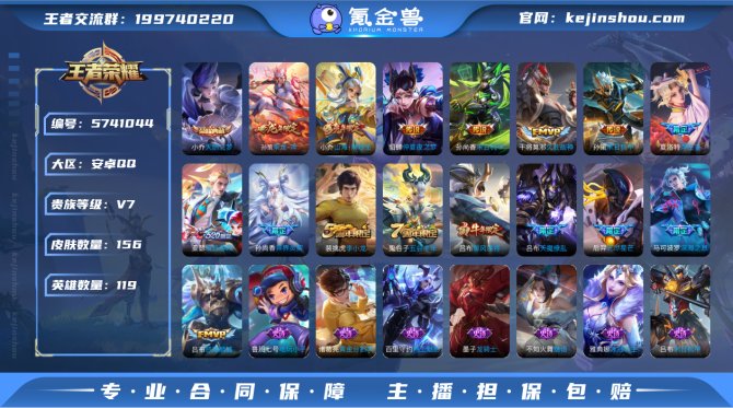 TT v7 皇冠👑 156皮肤1典藏13传...