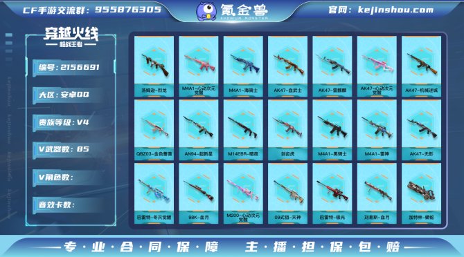 实名: 可修改 v武器: M4A1-海骑士...