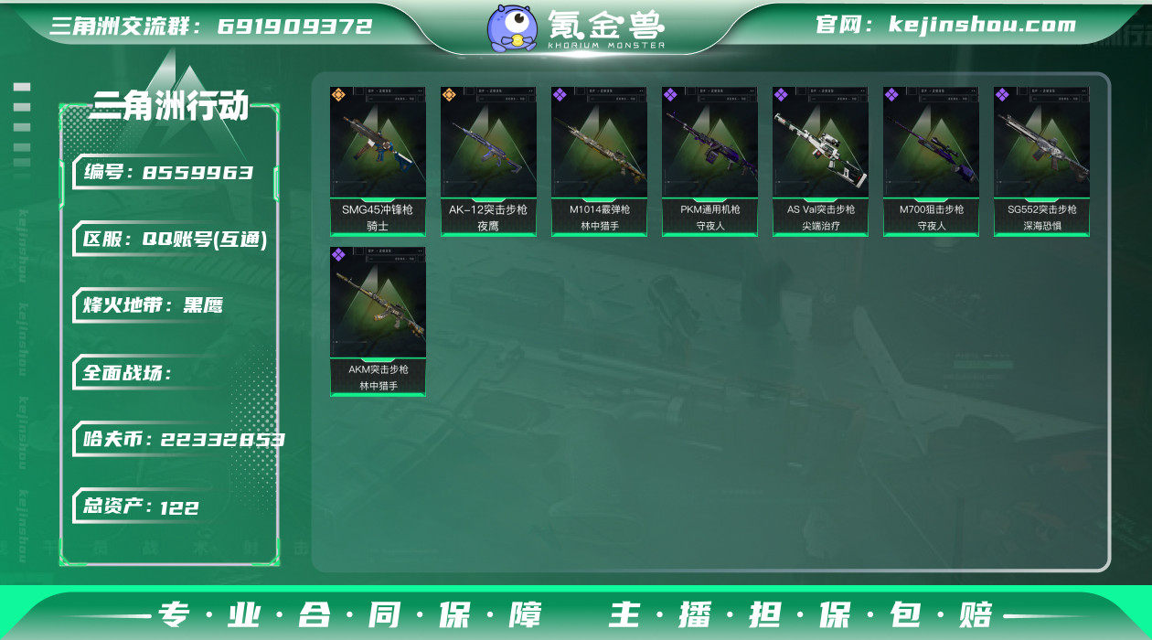 实名: 不可修改 总资产(M): 122 ...