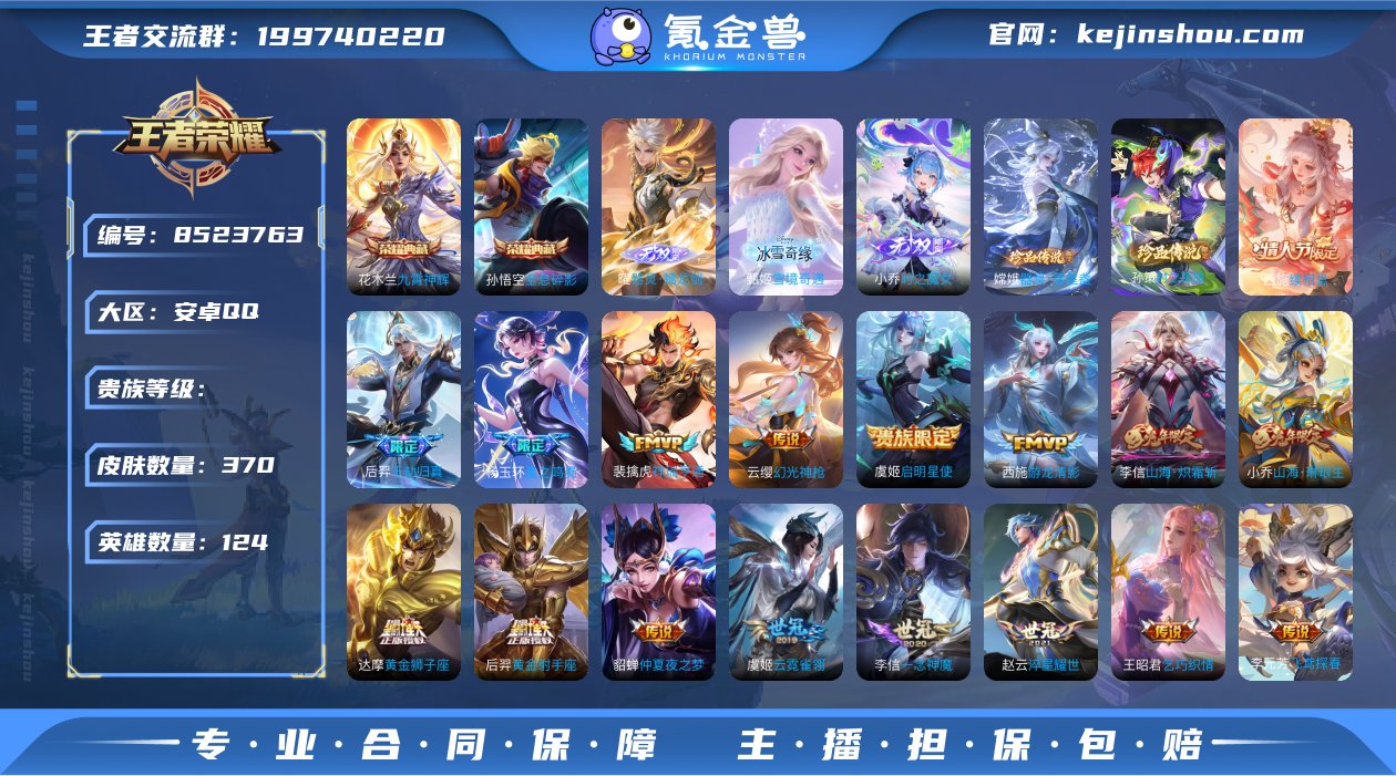 安卓QQ/ V7/ 370皮肤/ 124英...